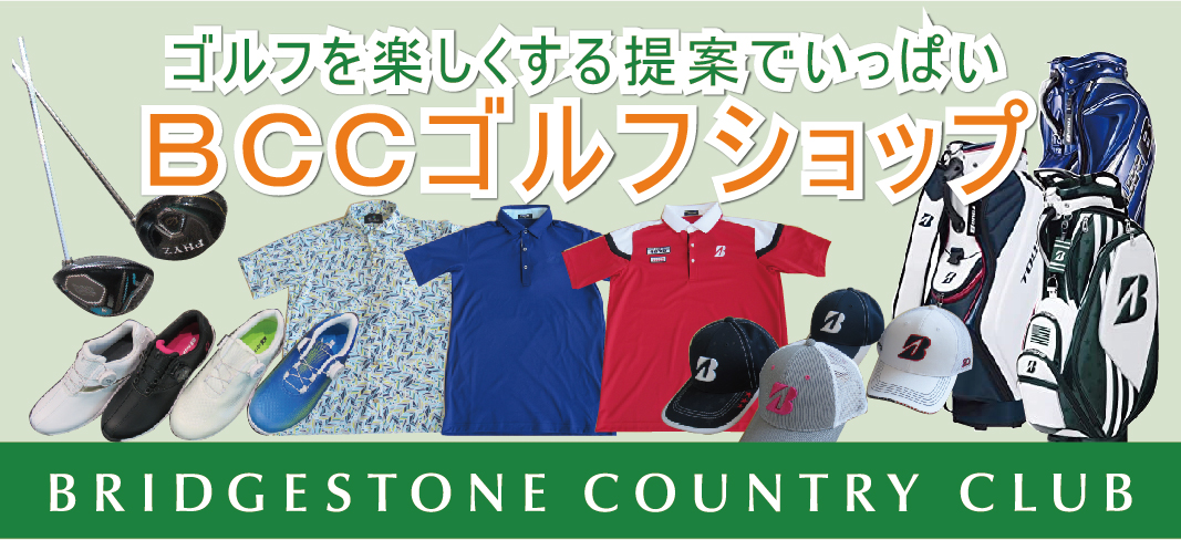 ショップからのご案内